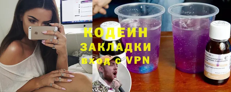 Кодеин Purple Drank  Дно 