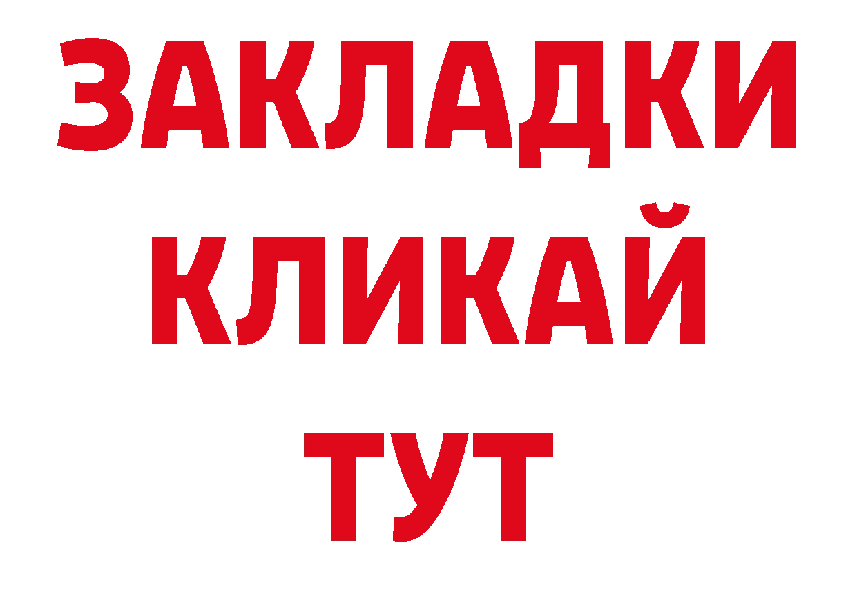 ГАШ 40% ТГК ТОР нарко площадка кракен Дно